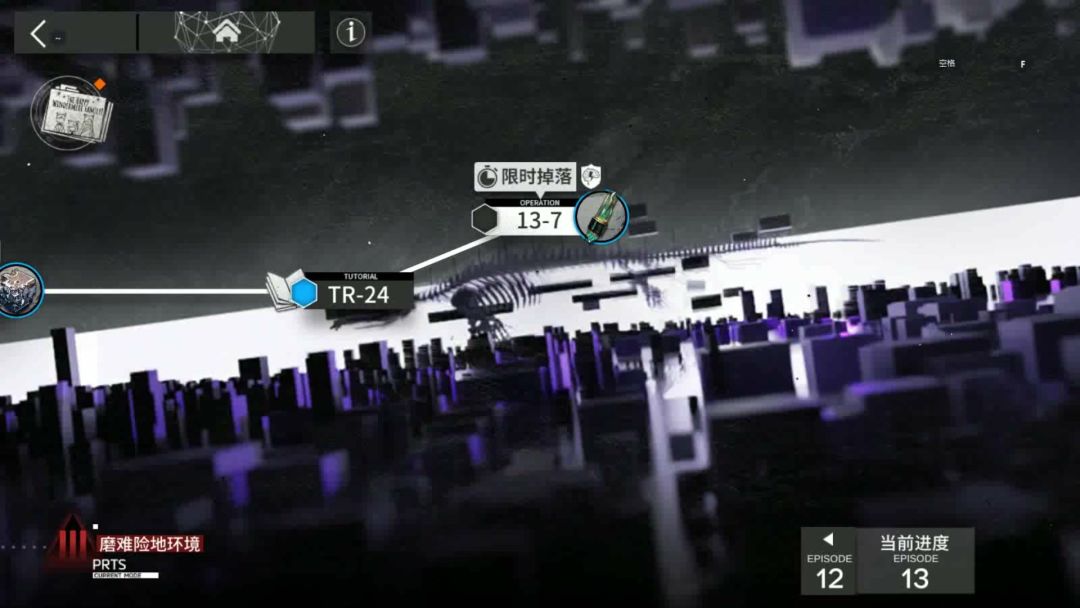 「明日方舟」第十三章 恶兆湍流 磨难13-7 单核截图