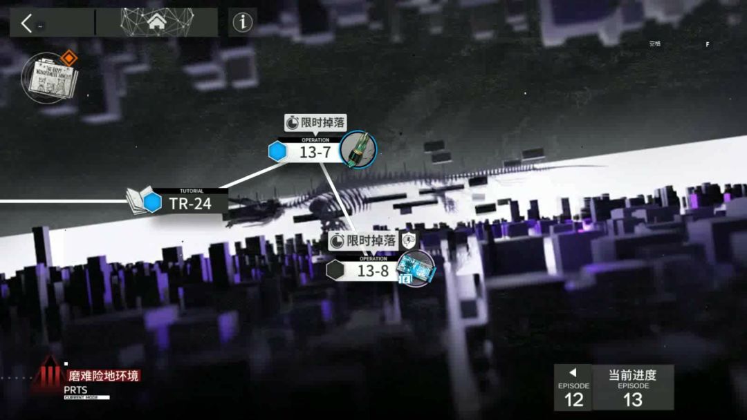 「明日方舟」第十三章 恶兆湍流 磨难13-8 单核截图