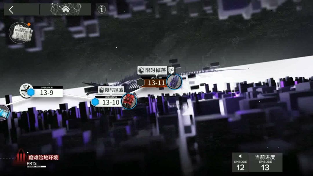 「明日方舟」第十三章 恶兆湍流 磨难13-11双核截图