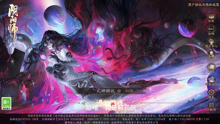 阴阳师:伊邪那美加20暴击啊,这么强,那必须是6星满技能才行截图