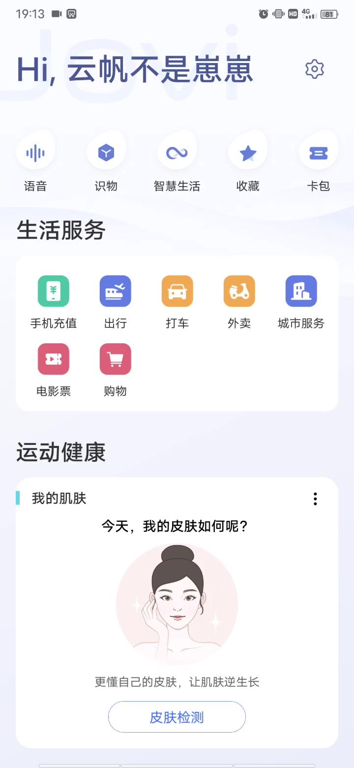 见证奇迹的时刻截图