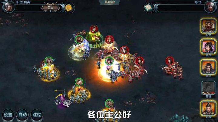 《三国传说》步兵首发阵容糜贞截图