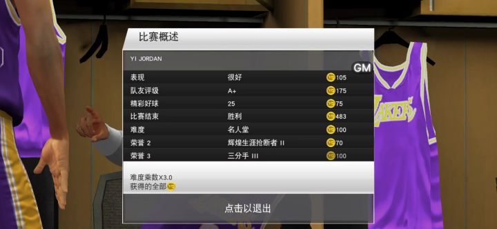 nba2k20截图