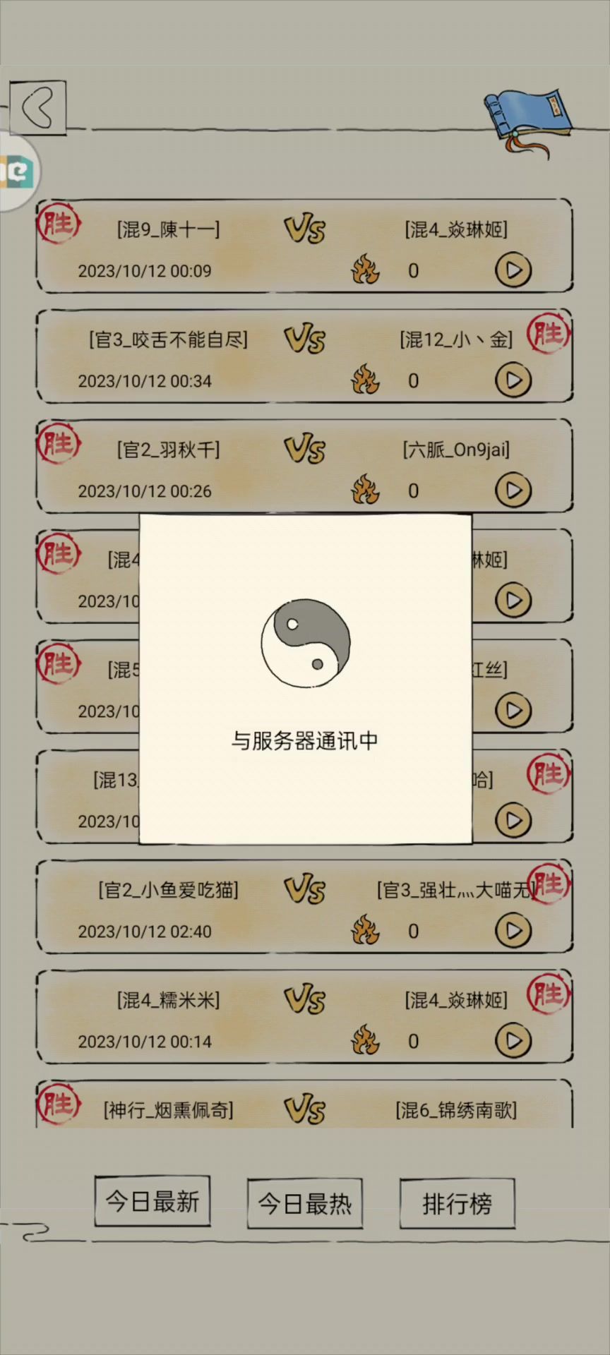 【领悟雪饮寒玉】稀有素材截图