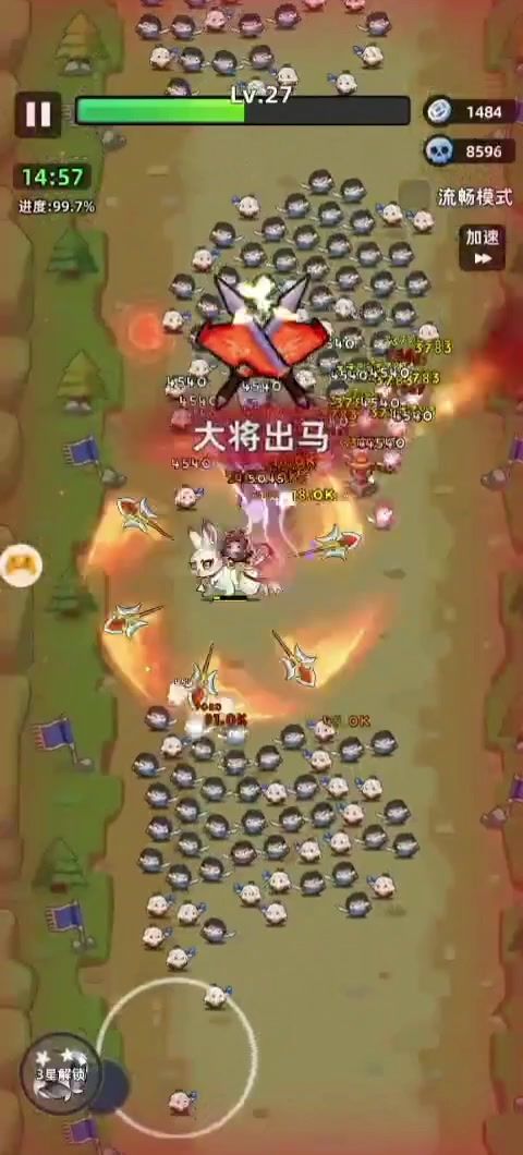 无伤打曹操 4(绕小兵)截图