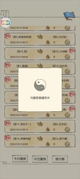 【领悟流星 对战如来】