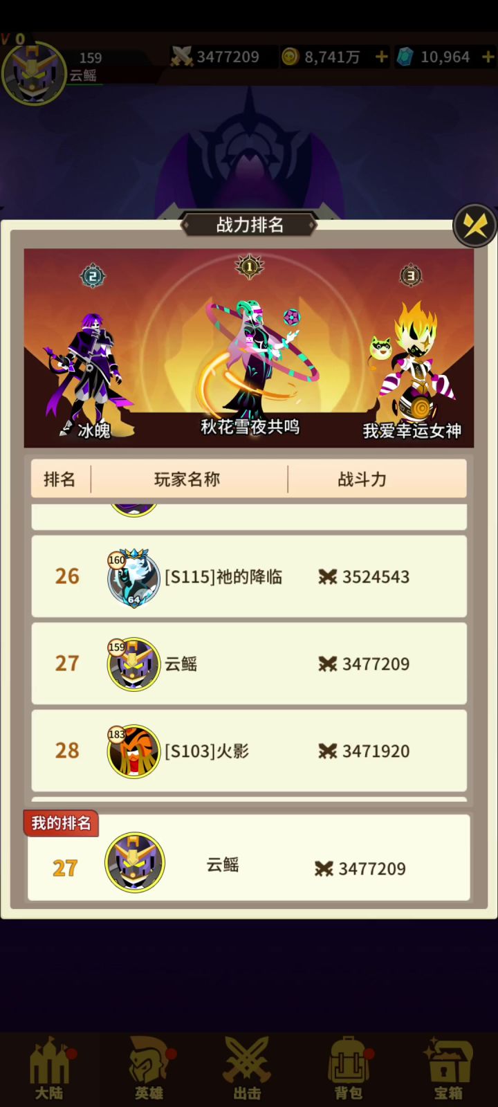 阵容很重要截图