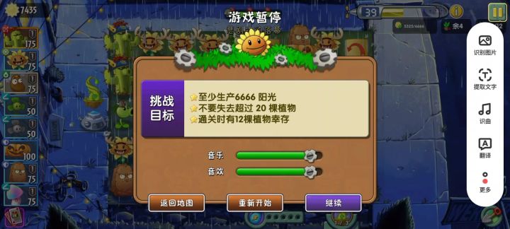 回忆之旅生产阳光任务截图