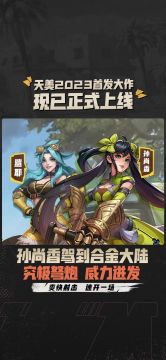 大小姐孙尚香驾到合金大陆，究极弩炮，威力迸发！