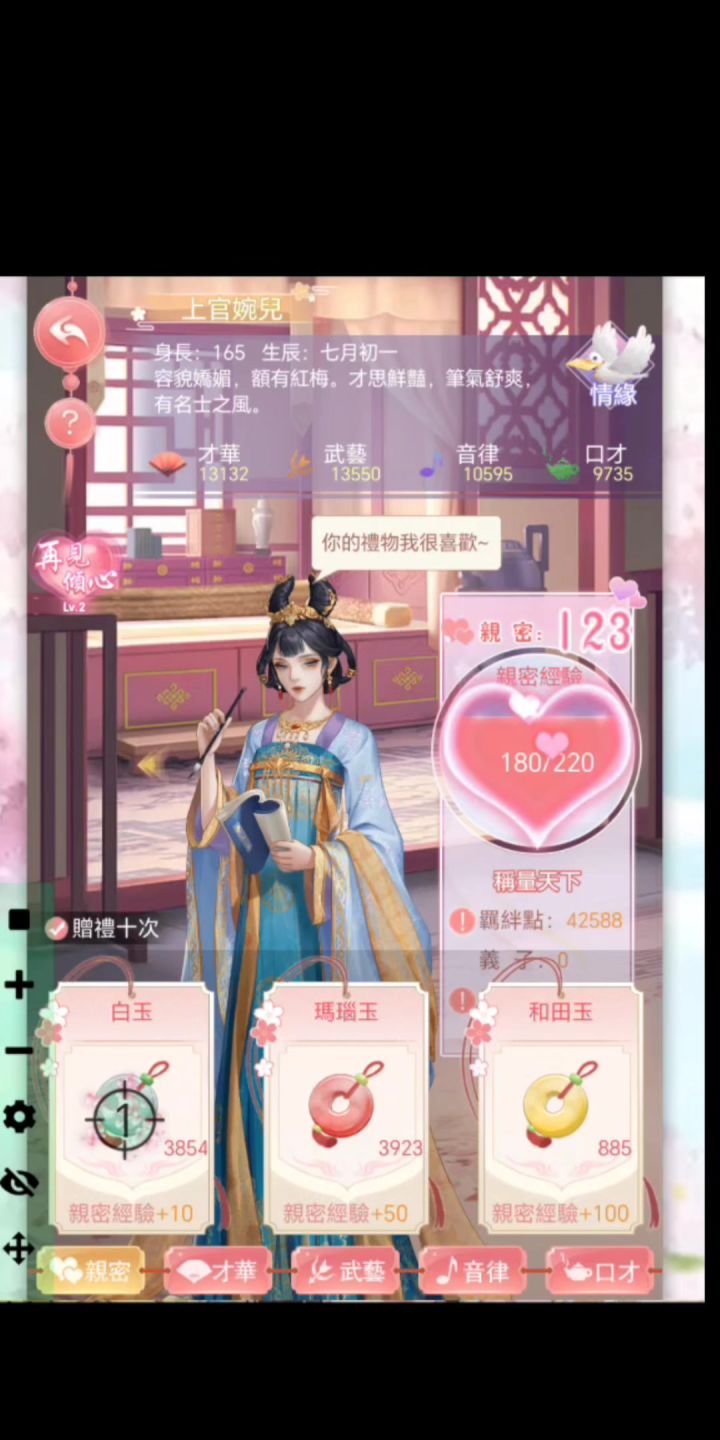 【花之舞】狂冲亲密榜到底有多爽？北宫小春带你揭秘！截图