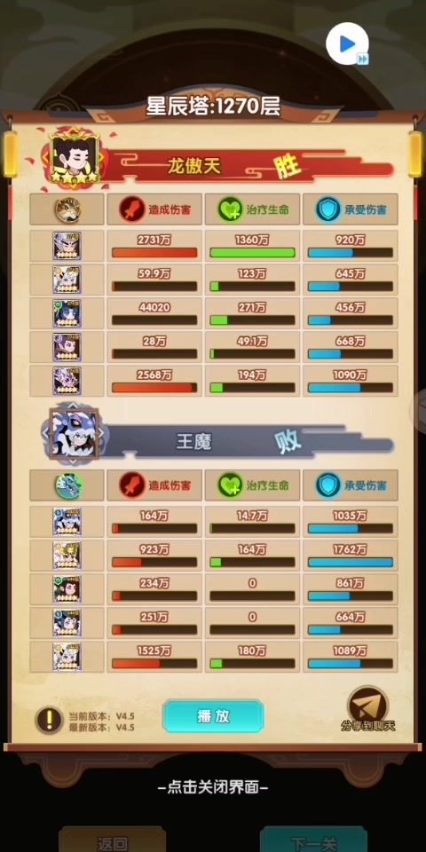女娲石豹子+感电yyds截图