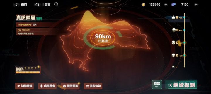 映像深渊90层跃升120层(全试用)截图
