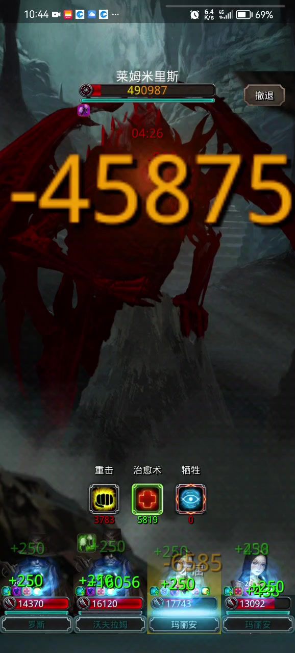 【KO图19】再见,菜菜龙🐉截图