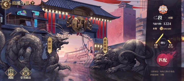 小毒队VS夔牛烛光，侥幸获胜截图