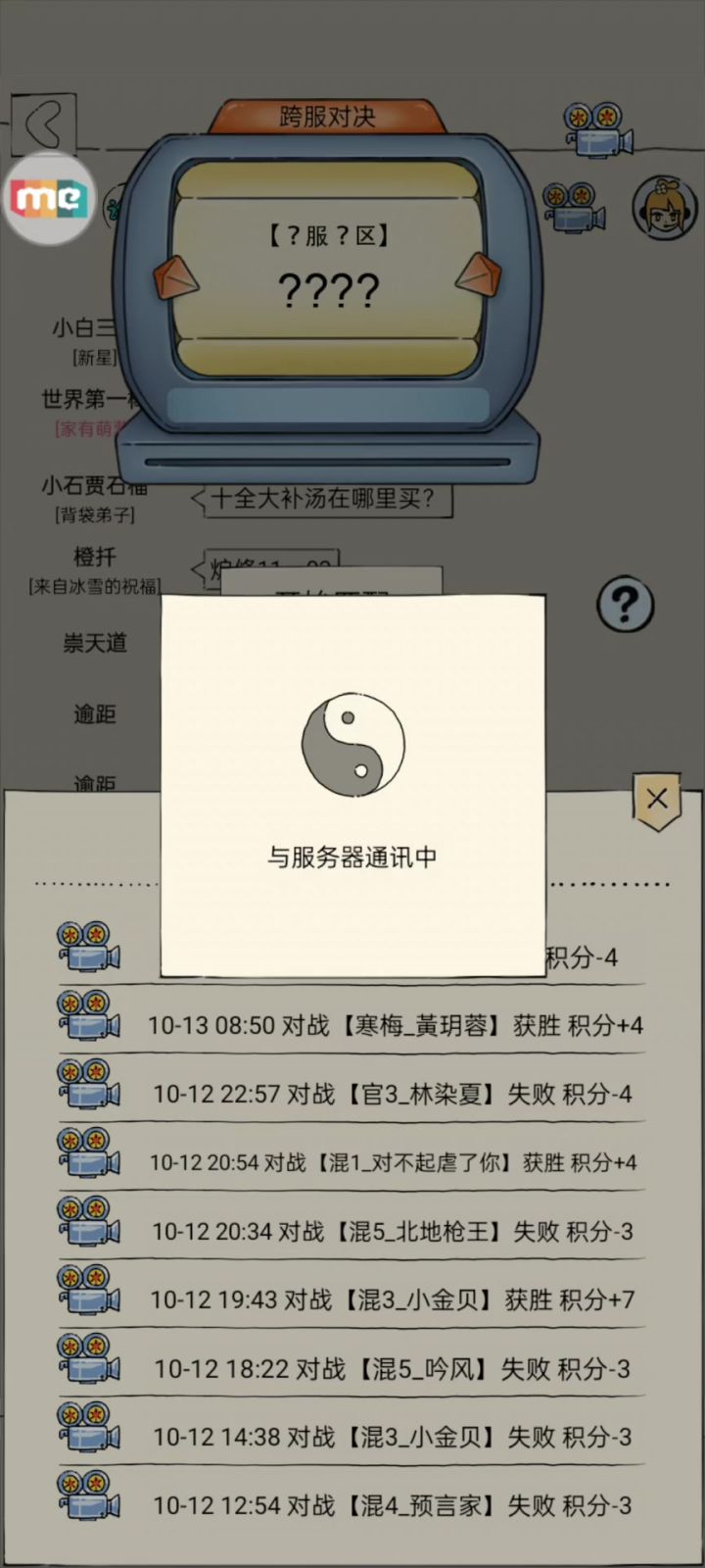 【领悟打狗】视频素材伤害参考截图