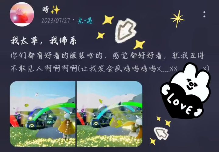 回忆✨截图