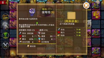 策略军团新版攻略，[一钱希望出品]新版火弓队-秘境-地狱5