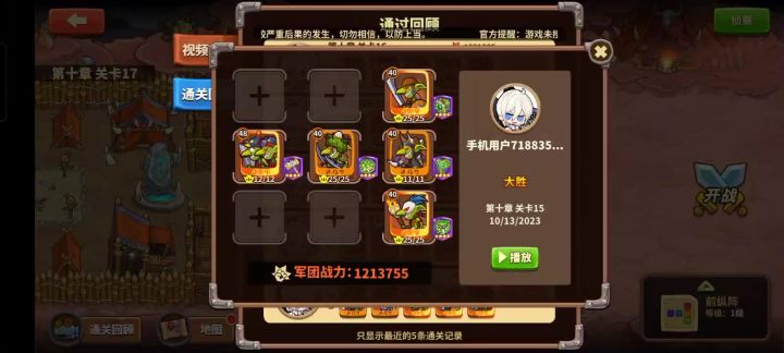 10-15 12w哥套无花参考截图