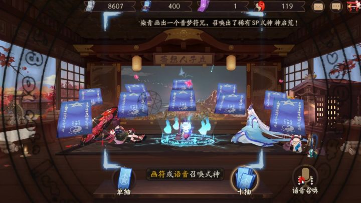 阴阳师:抽卡整了个灯鹿就送,有本事再来个大舅妈凑齐神龛六君子截图