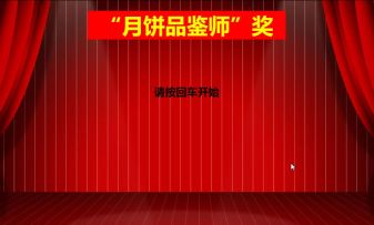 【中奖结果公布】中秋国庆活动抽取&抢楼结果放出！