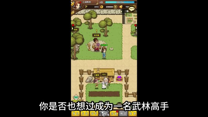 成为武林高手应该是每个中国人的梦想吧截图
