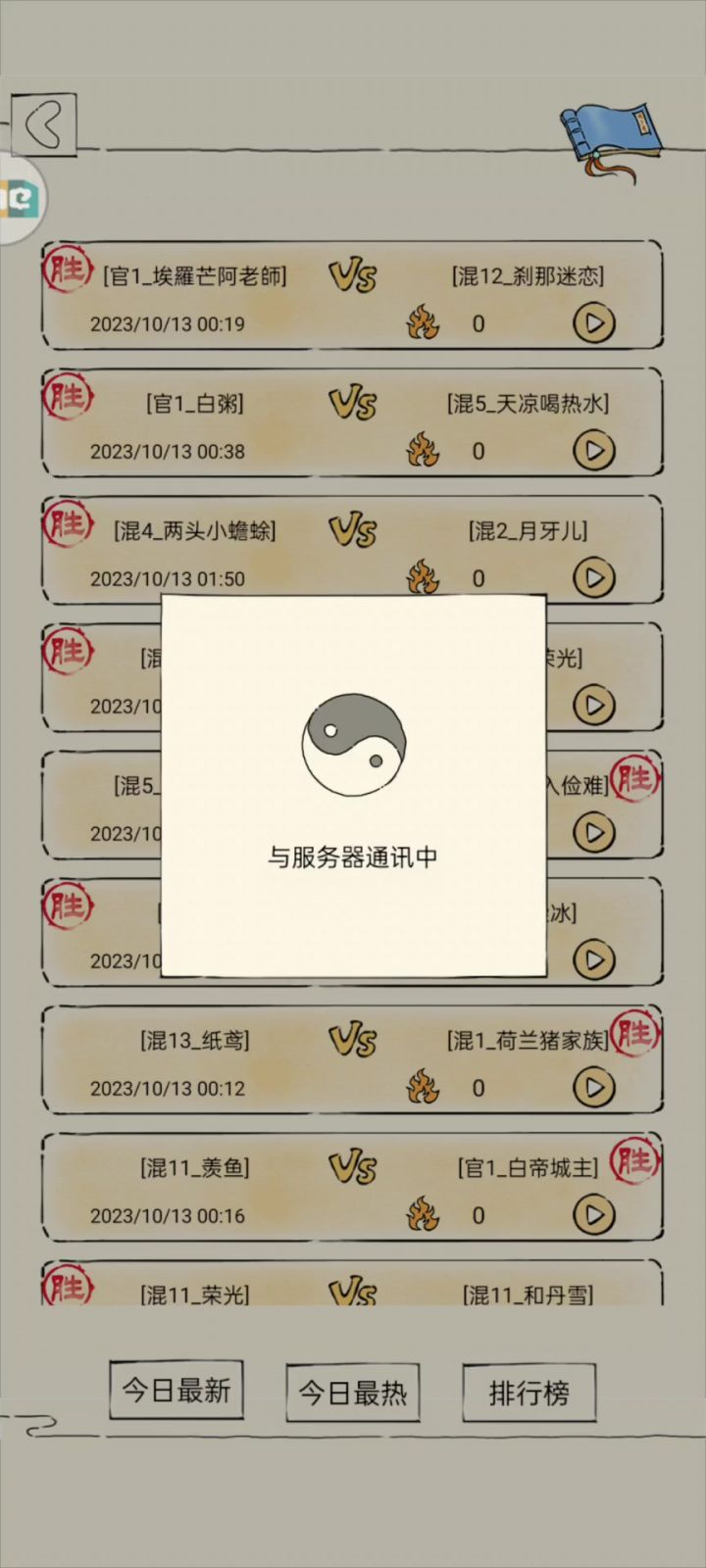 【领悟雪饮寒玉 对局 九剑太白】截图