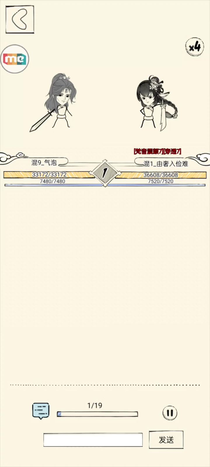 【领悟雪饮寒玉 对局 九剑罗汉】截图