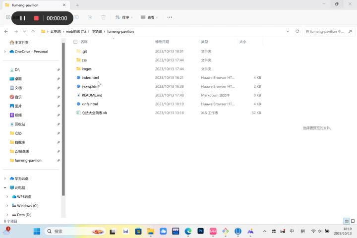 心法攻略截图