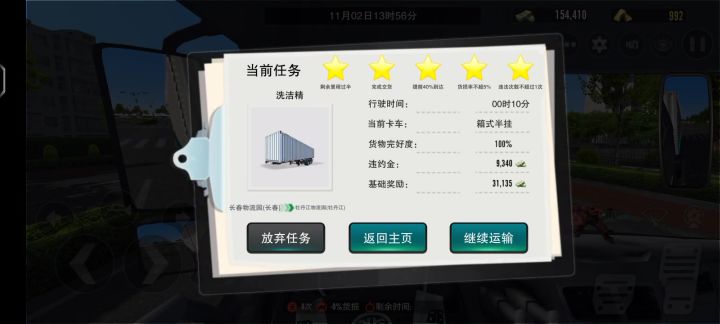 骁龙8+ 肉眼可见的卡顿截图