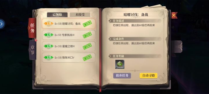 奖励领取不了截图