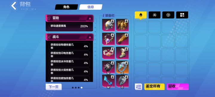 原来跑的太快地图上的怪会刷新不出来截图