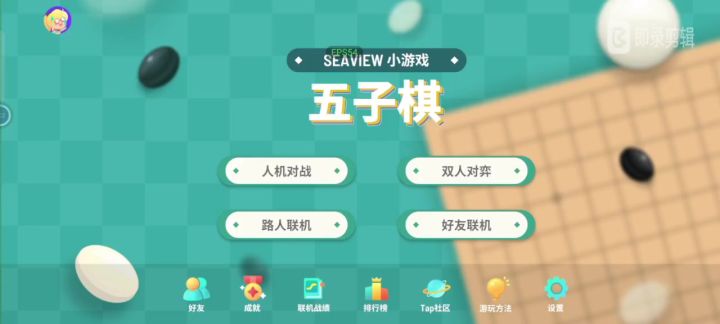 险胜大师 ai 欢迎前来挑战截图