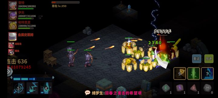 《刮刮乐》召唤堆堆乐，野猪暴击奶，全体盾墙免伤，金属史莱姆截图