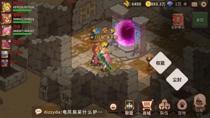 替补队员的用法截图