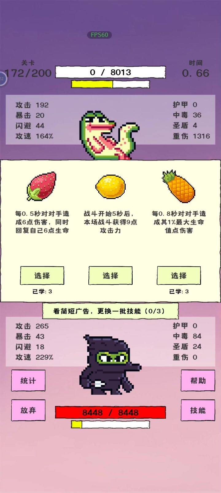 目前最实用回血流截图