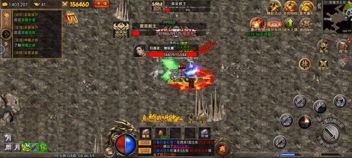 送黄泉教主上黄泉截图