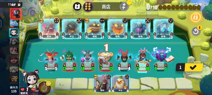 关于五星草原豹融合全部属性兔子的问题截图