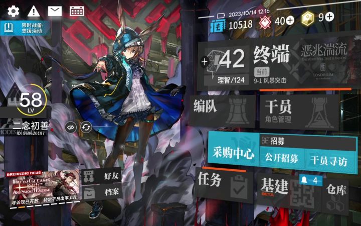 致不敢碎石的你截图