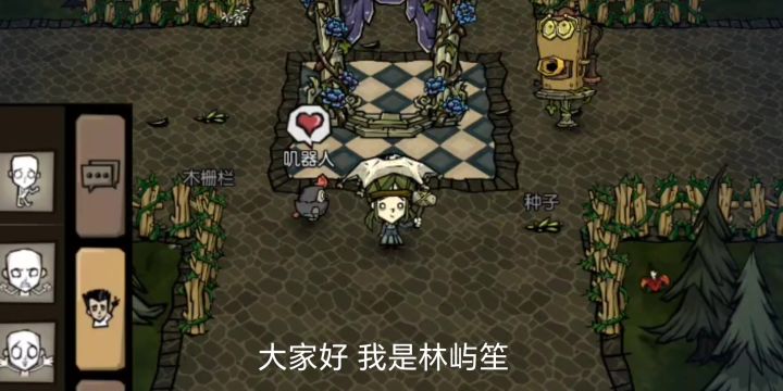 【饥荒新家园】一分钟教你找到远古和韦伯截图