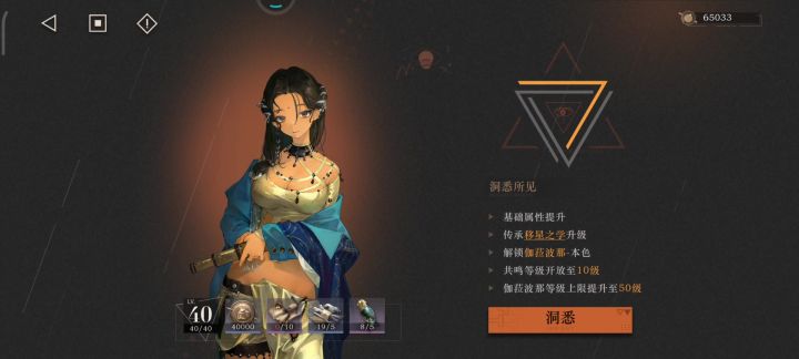 洞二了,洞二了,争取洞三啊啊啊啊截图
