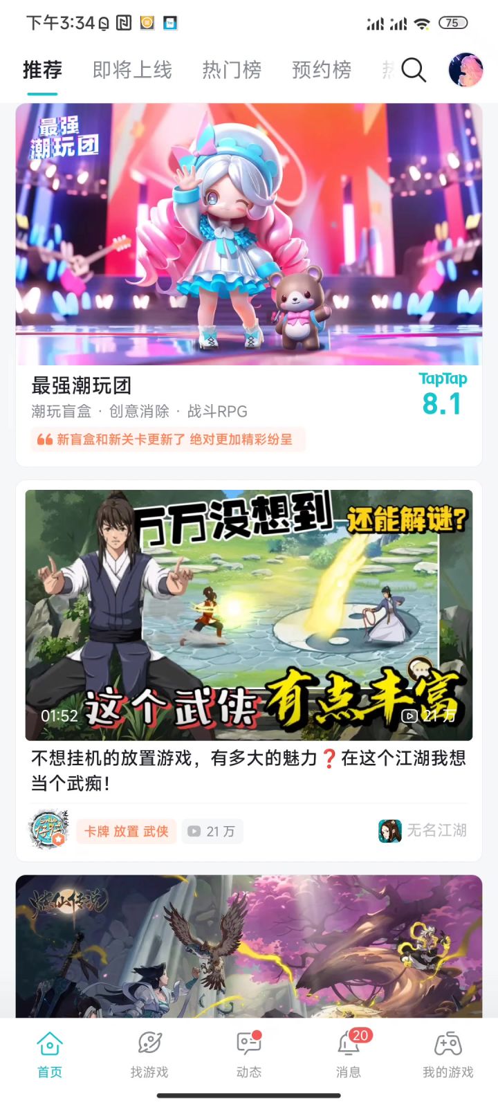 请问我到底点了个什么寂寞截图