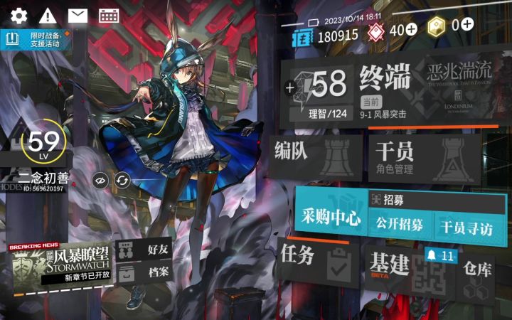 终于截图