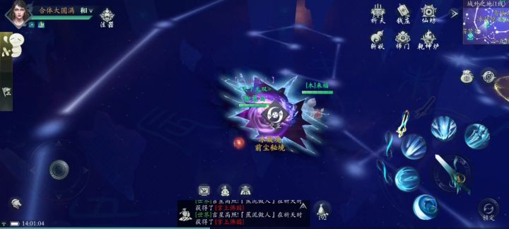 域外之地之冰凝镜截图
