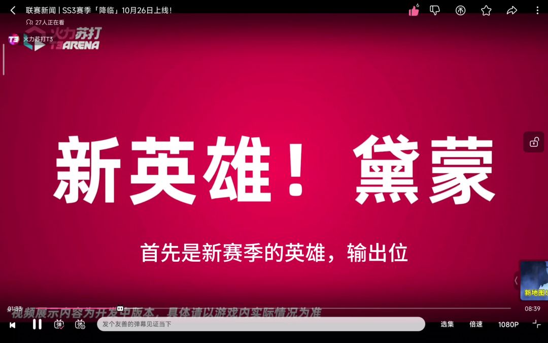 video-3727876