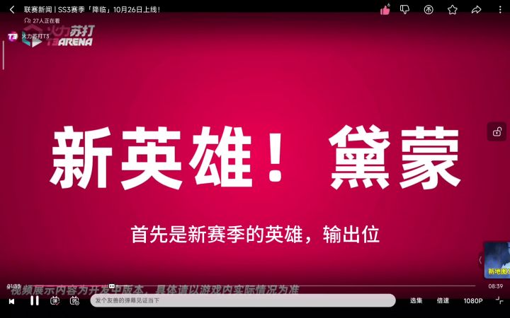 省流版联赛新闻截图