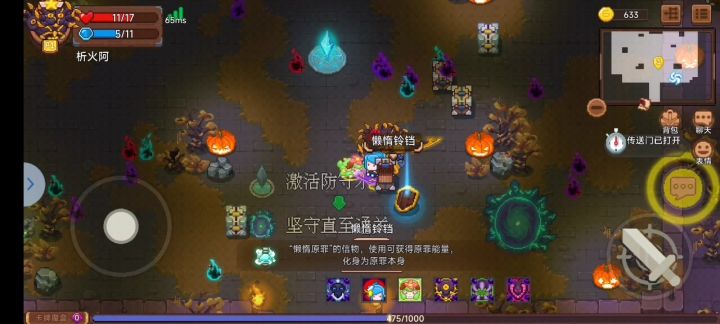 新魔印“原罪之源”第四次变身效果截图