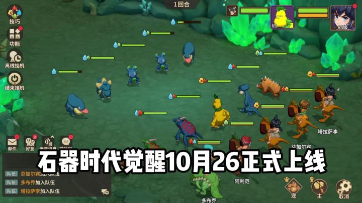 石器时代觉醒截图