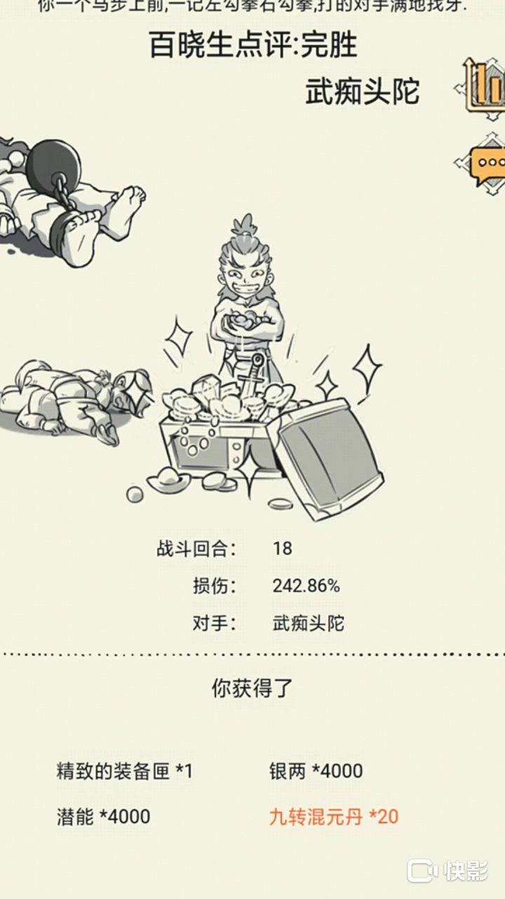 15区通关隐藏第1队截图