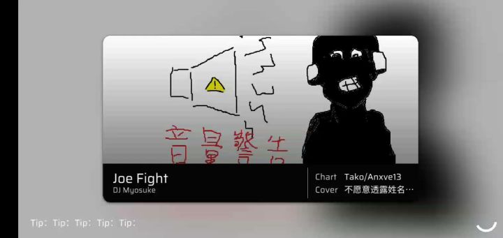 Joe Fight A评级 acc95.35截图