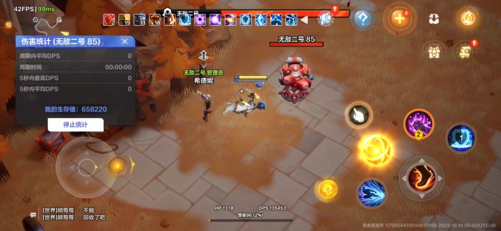 冰环长达“1秒”的间隔截图